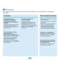 Страница 18