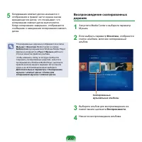 Страница 201