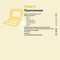 Страница 207
