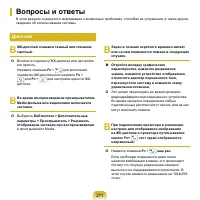 Страница 212