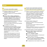 Страница 214