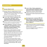 Страница 216