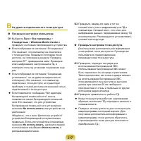 Страница 218