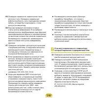 Страница 219