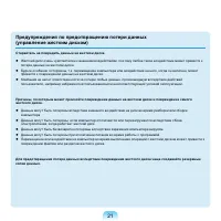Страница 22