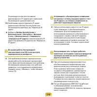 Страница 220