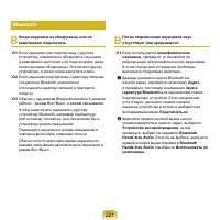 Страница 222
