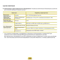 Страница 230