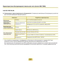 Страница 232