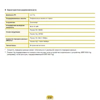 Страница 233
