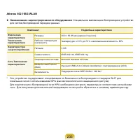 Страница 234