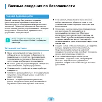 Страница 26