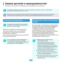Страница 28