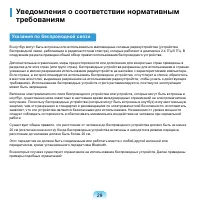 Страница 30
