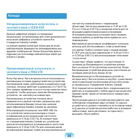 Страница 36
