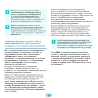 Страница 37