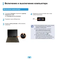 Страница 49