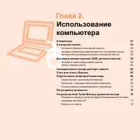 Страница 51