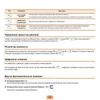 Страница 54