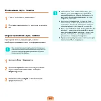 Страница 65