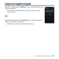 Страница 109