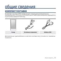 Страница 11