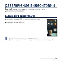 Страница 119
