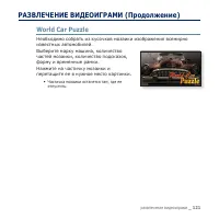 Страница 121