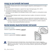Страница 16