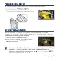 Страница 17