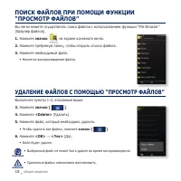 Страница 18
