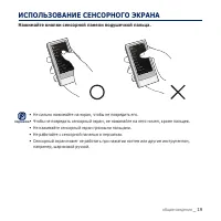 Страница 19