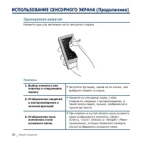 Страница 20