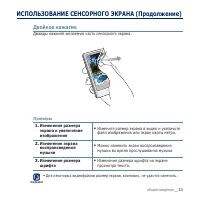 Страница 21