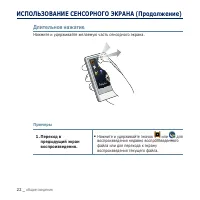Страница 22