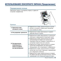 Страница 23