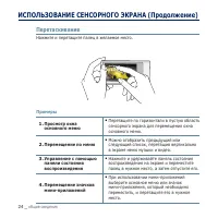 Страница 24