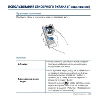 Страница 25