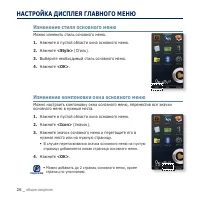 Страница 26