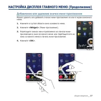 Страница 27