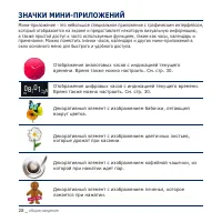 Страница 28