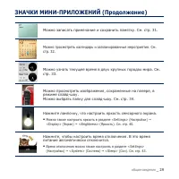 Страница 29