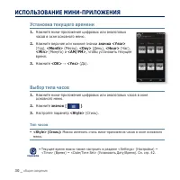 Страница 30