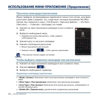 Страница 32