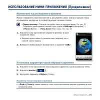 Страница 33