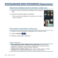 Страница 34