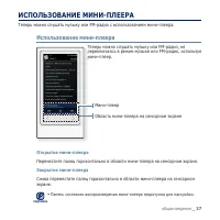 Страница 37