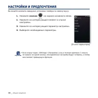 Страница 38