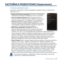 Страница 39