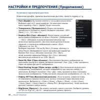 Страница 40